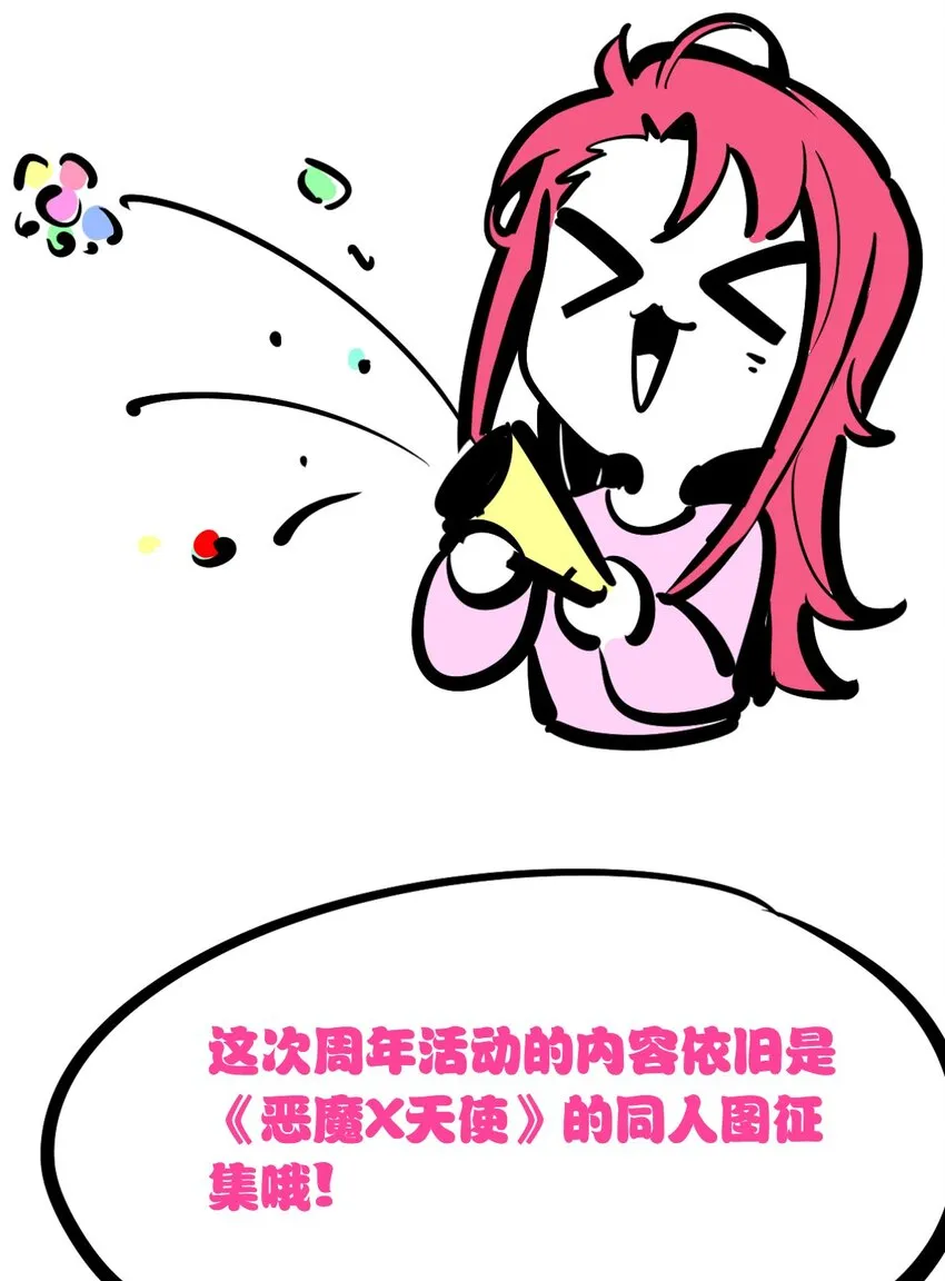 活动 两周年同人图等你来画！ 第2页
