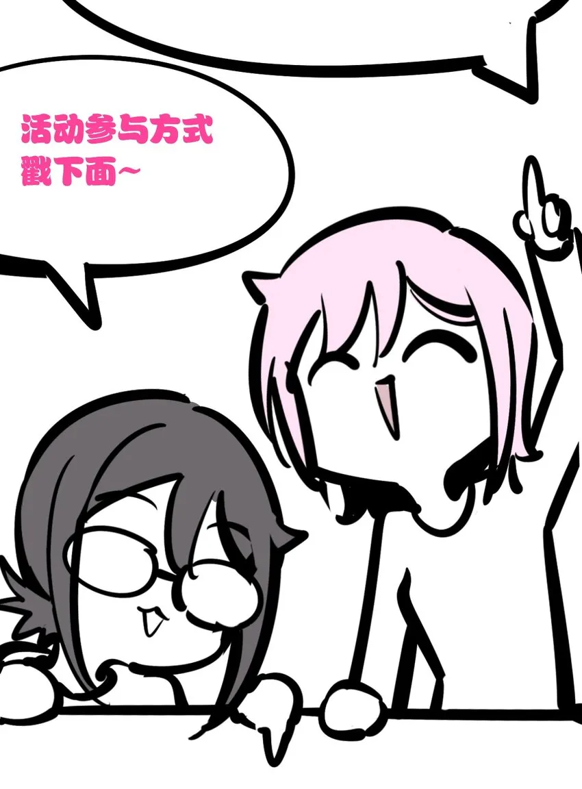 活动 两周年同人图等你来画！ 第3页