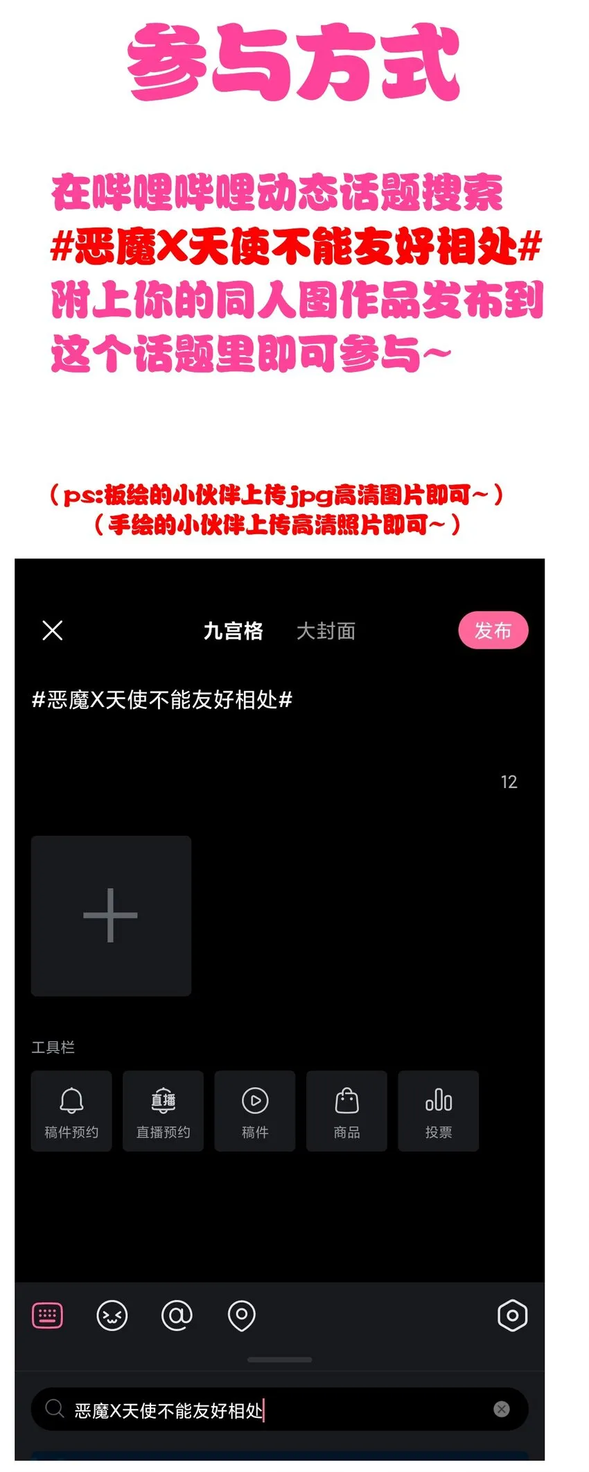 活动 两周年同人图等你来画！ 第4页