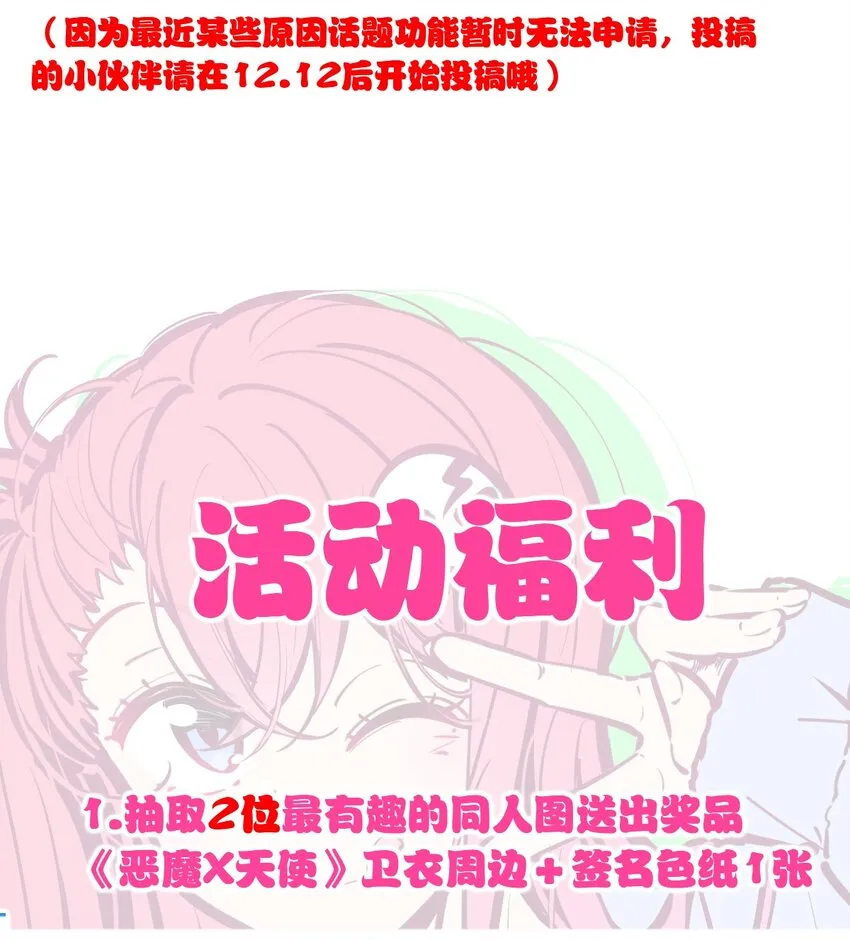活动 两周年同人图等你来画！ 第5页