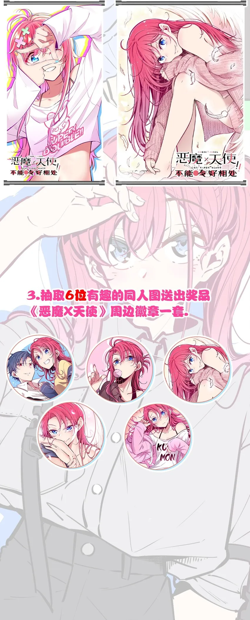 活动 两周年同人图等你来画！ 第7页