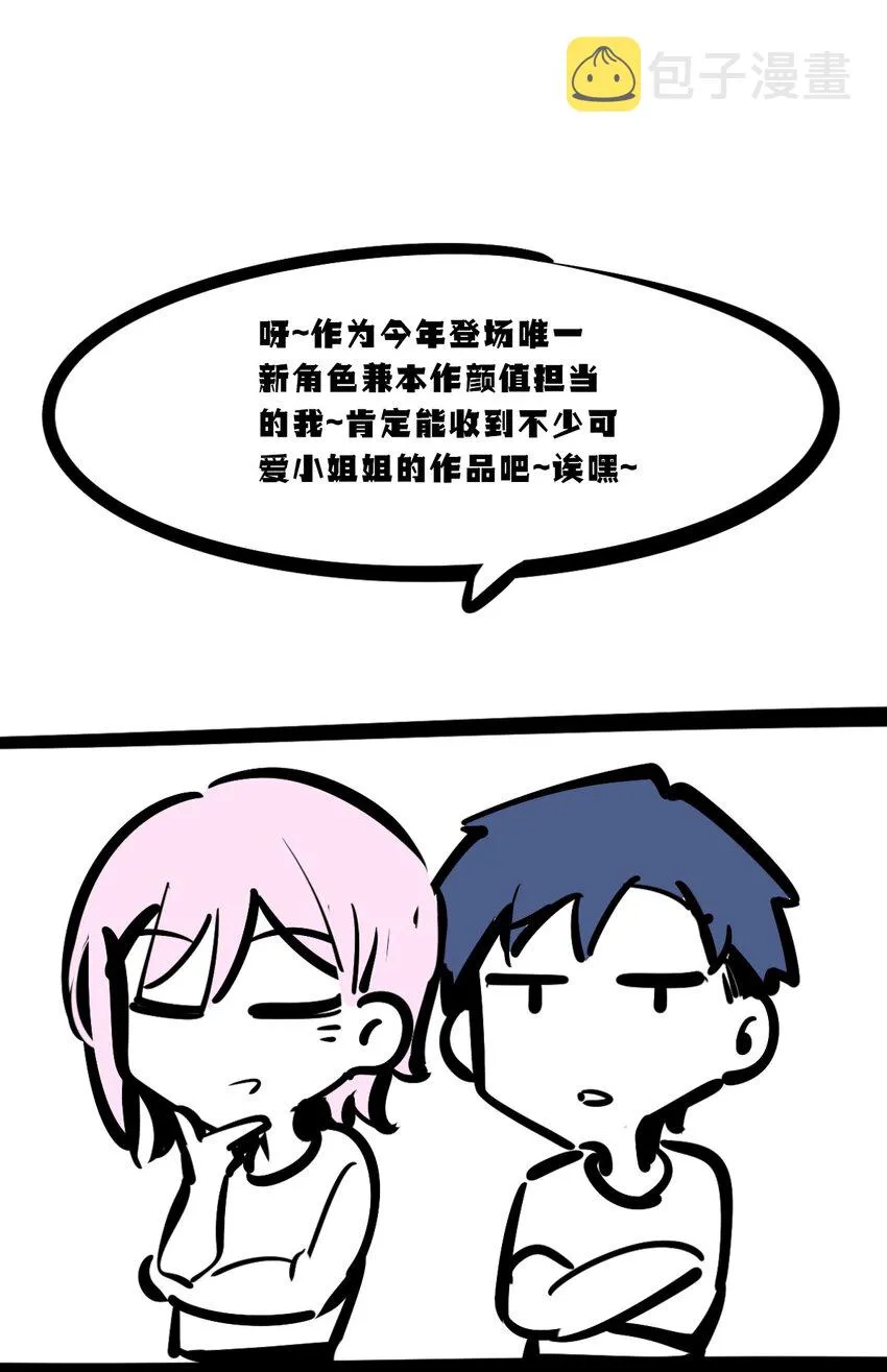 活动 两周年同人图等你来画！ 第9页
