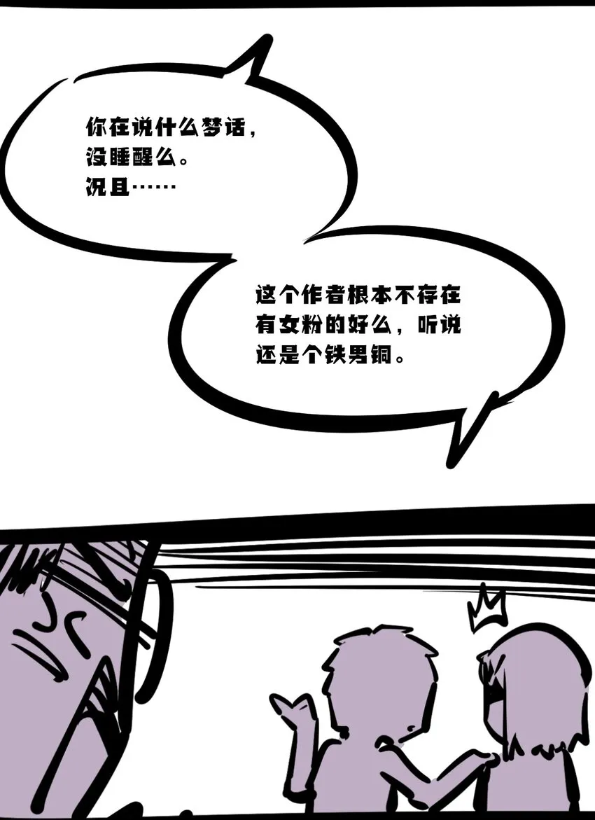 活动 两周年同人图等你来画！ 第10页