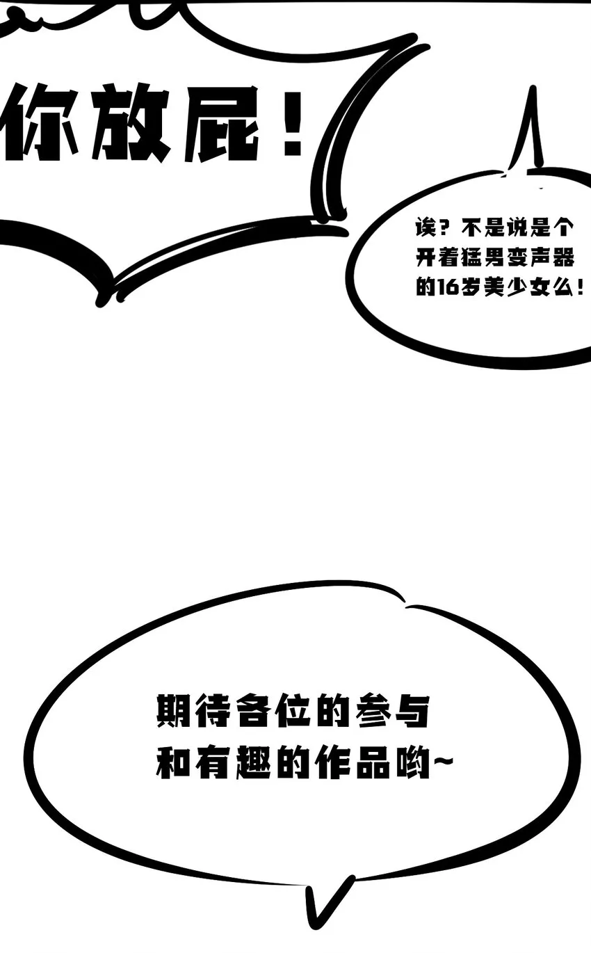 活动 两周年同人图等你来画！ 第11页