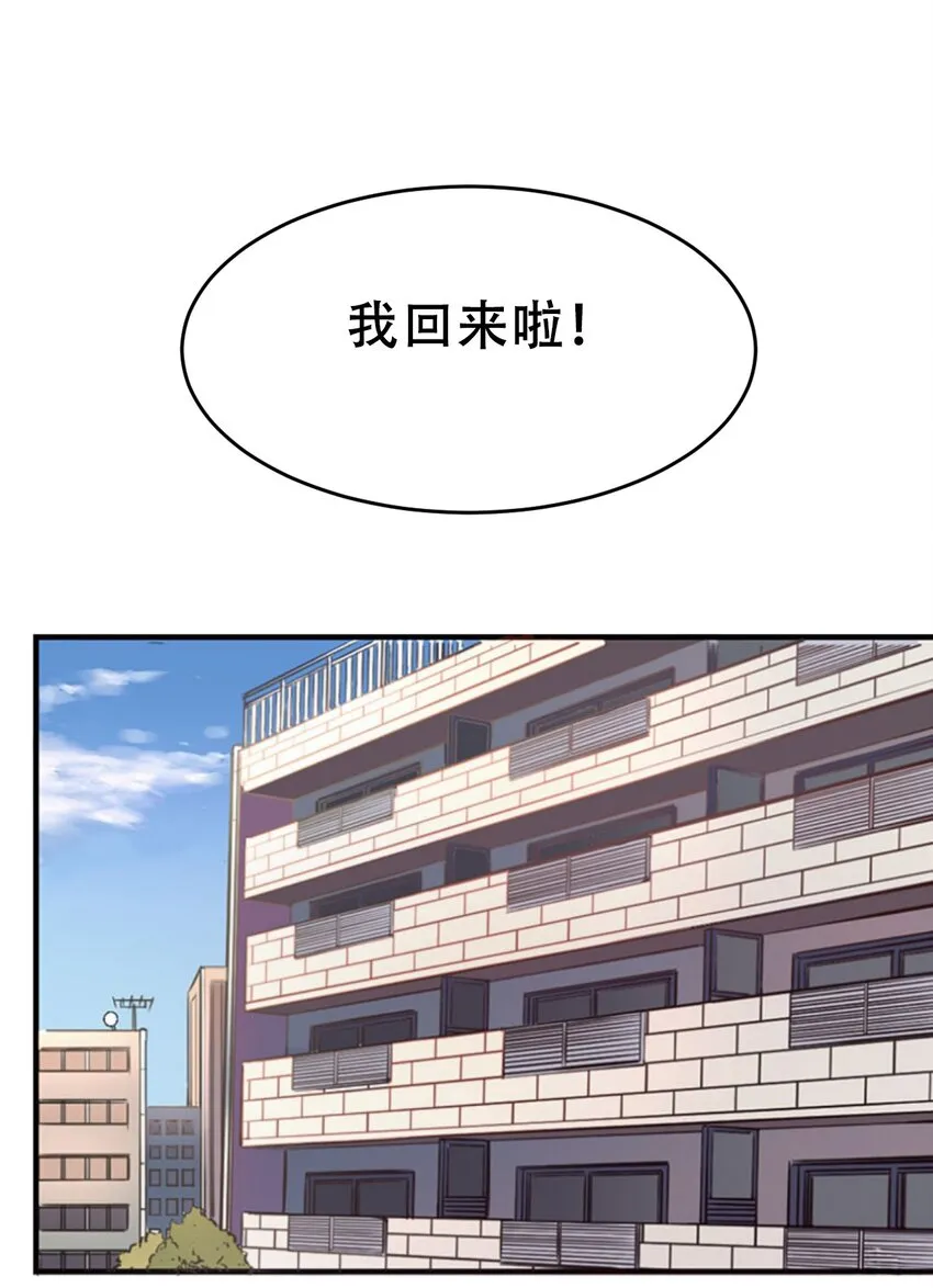 番外 2周年连载特别篇！ 第4页