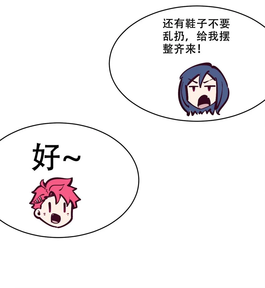 番外 2周年连载特别篇！ 第8页