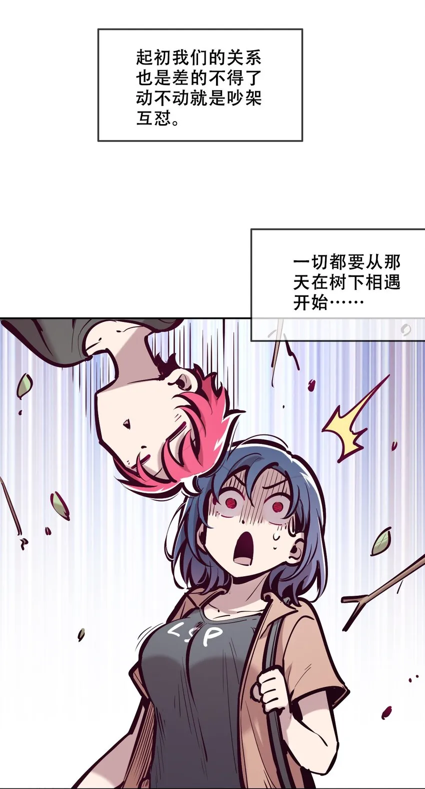 番外 2周年连载特别篇！ 第9页