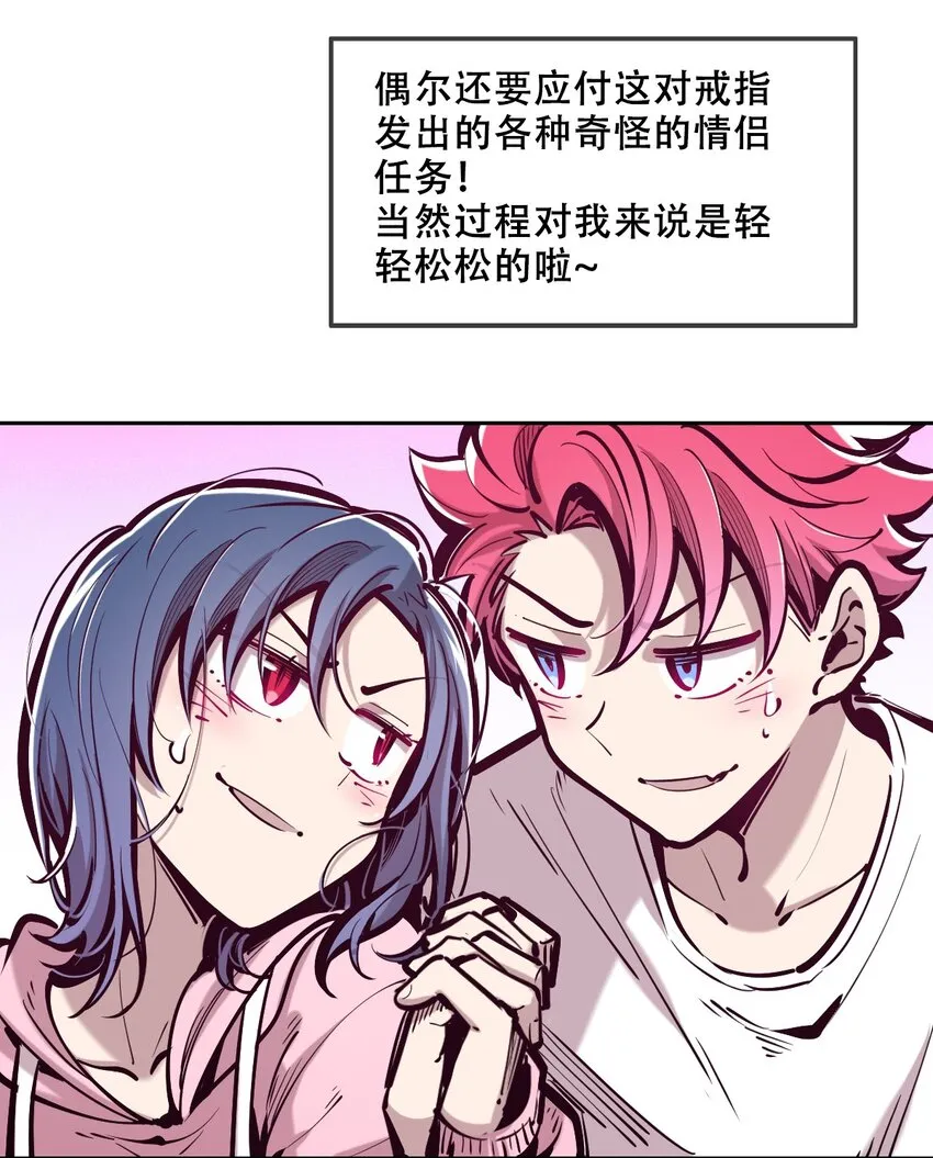 番外 2周年连载特别篇！ 第13页