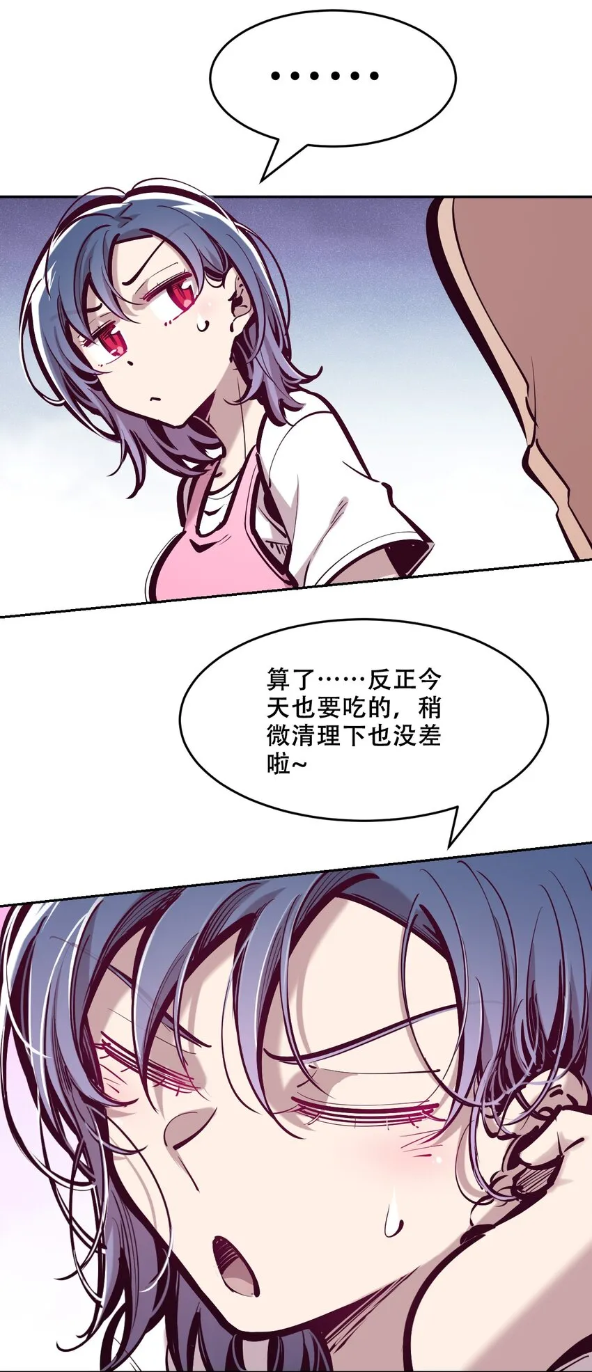 番外 2周年连载特别篇！ 第40页