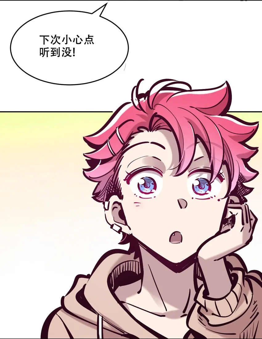番外 2周年连载特别篇！ 第41页