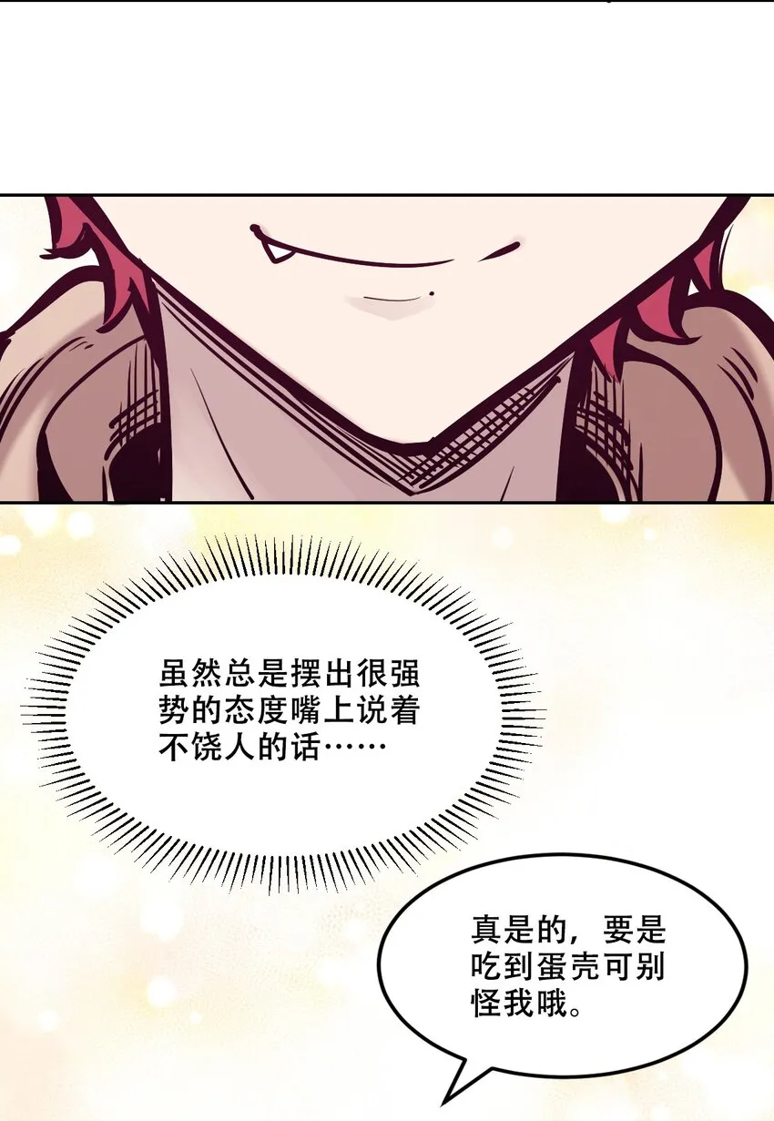 番外 2周年连载特别篇！ 第42页