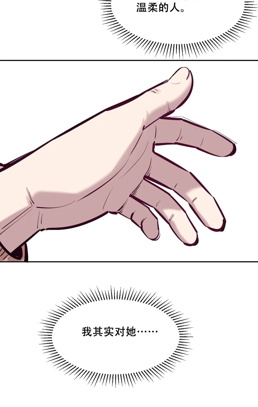番外 2周年连载特别篇！ 第44页