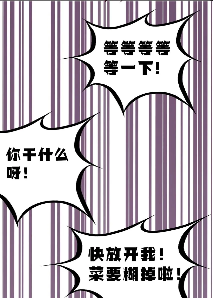 番外 2周年连载特别篇！ 第47页
