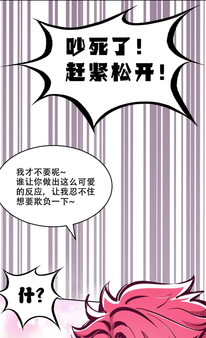 番外 2周年连载特别篇！ 第49页