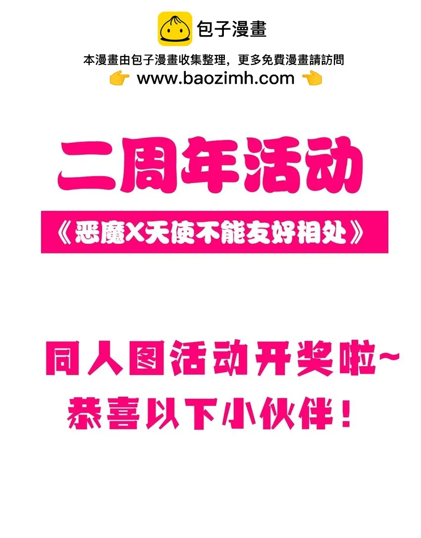 开奖 二周年活动开奖+同人图展示 第1页