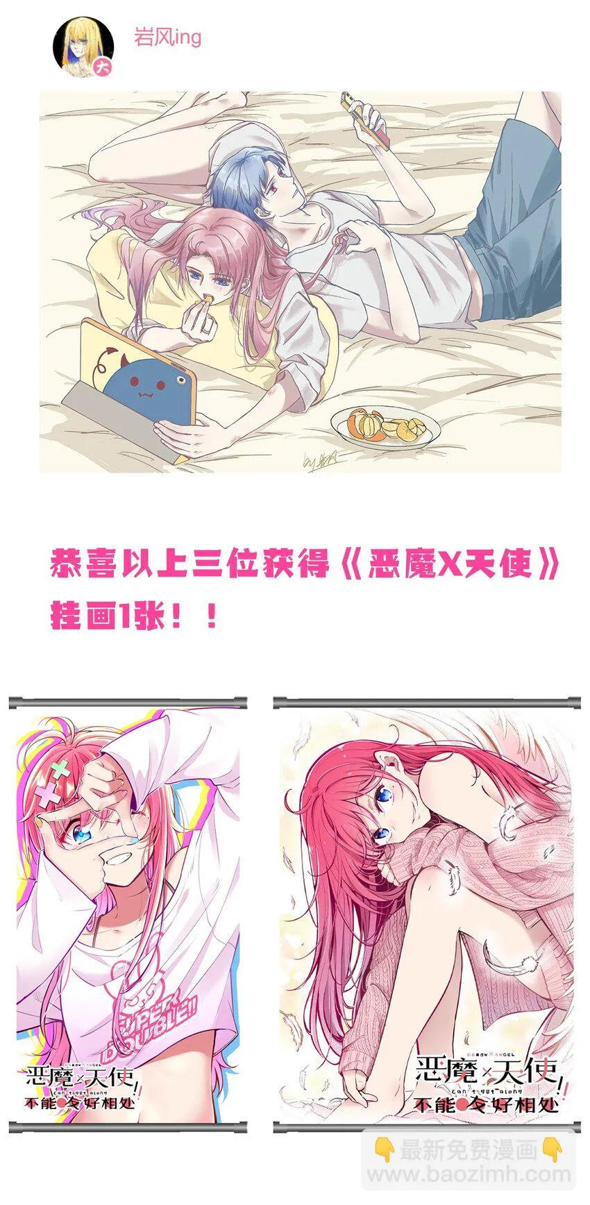 开奖 二周年活动开奖+同人图展示 第8页