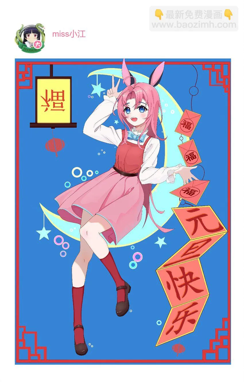 开奖 二周年活动开奖+同人图展示 第11页