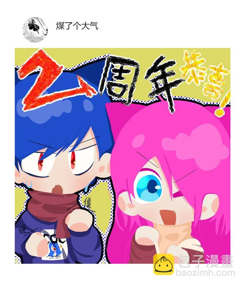 开奖 二周年活动开奖+同人图展示 第12页