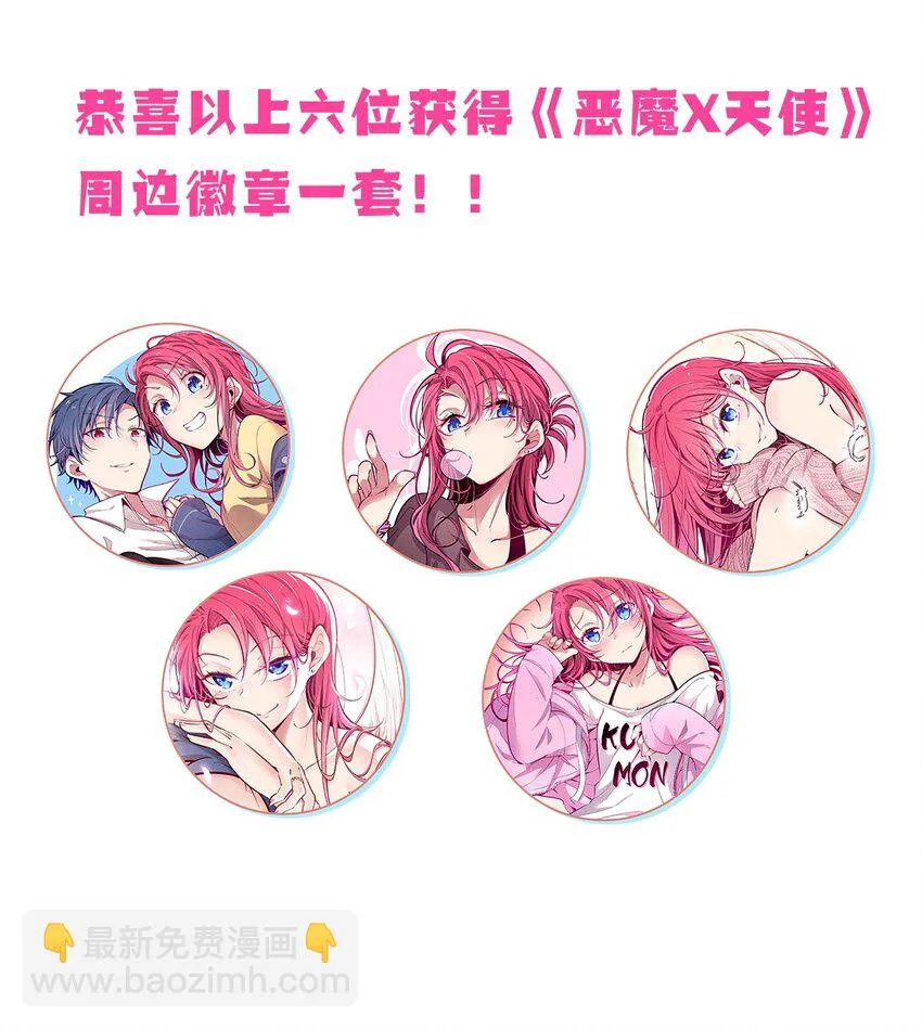 开奖 二周年活动开奖+同人图展示 第14页
