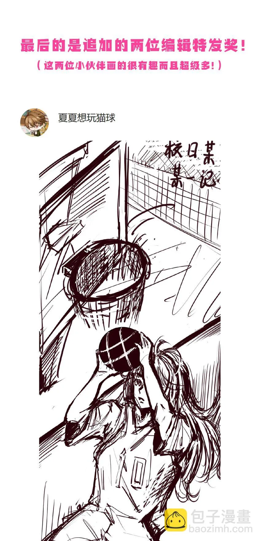 开奖 二周年活动开奖+同人图展示 第15页