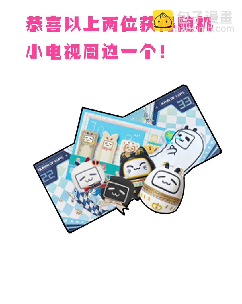 开奖 二周年活动开奖+同人图展示 第30页