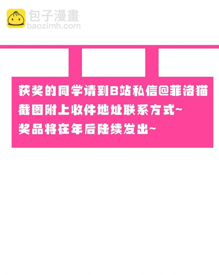 开奖 二周年活动开奖+同人图展示 第31页