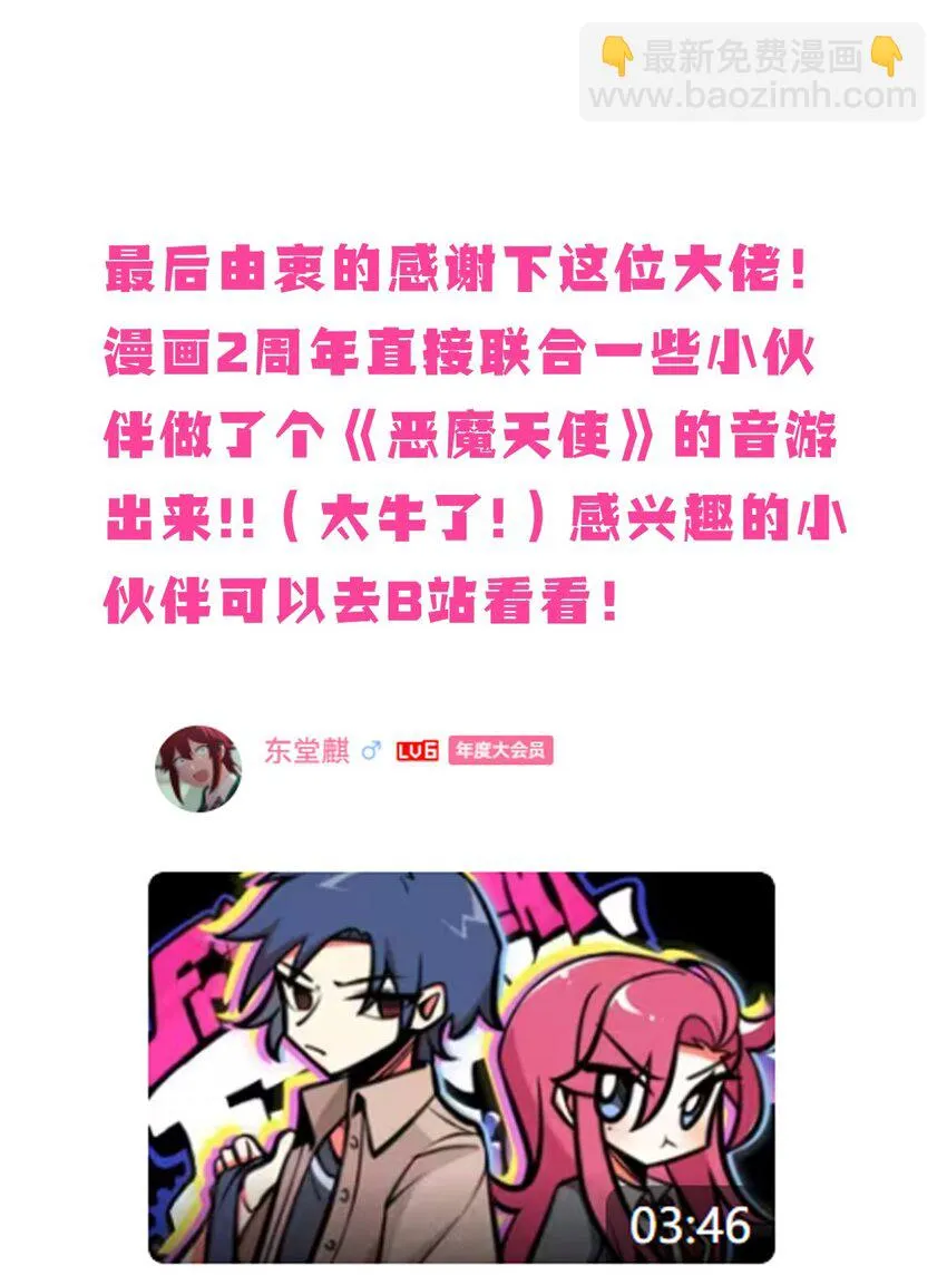 开奖 二周年活动开奖+同人图展示 第32页
