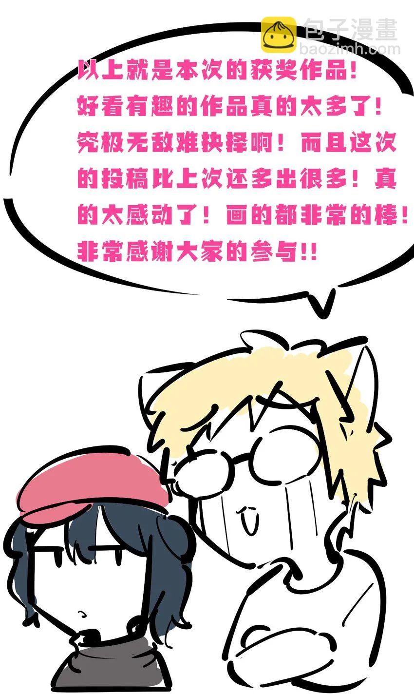 开奖 二周年活动开奖+同人图展示 第35页