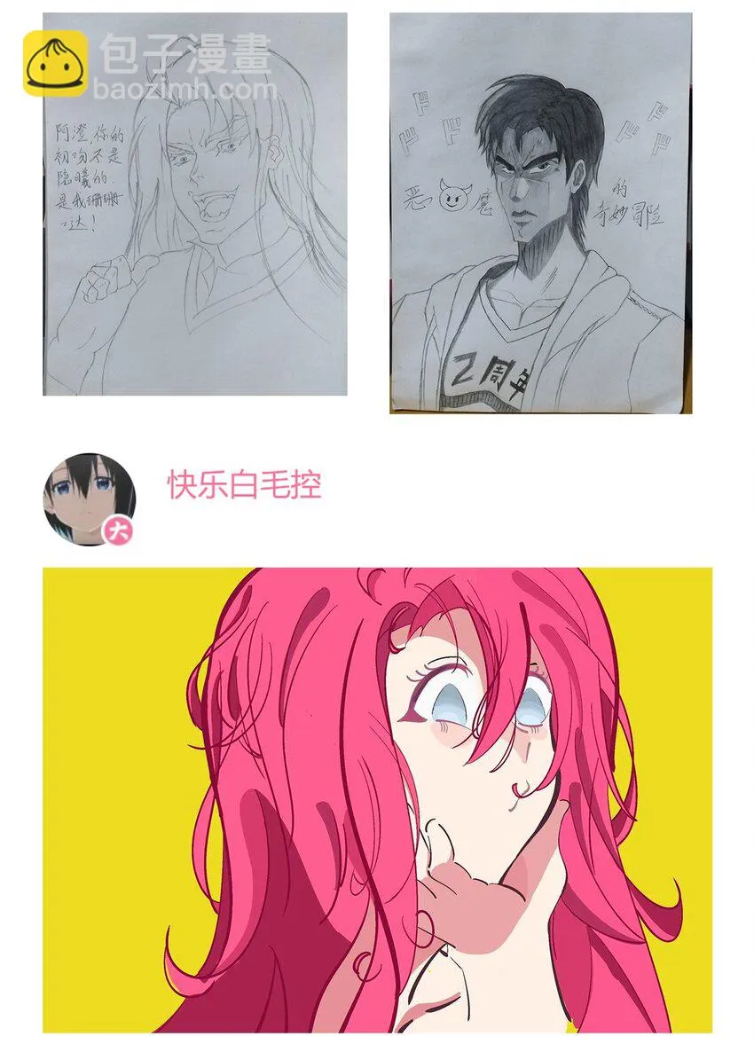 开奖 二周年活动开奖+同人图展示 第46页