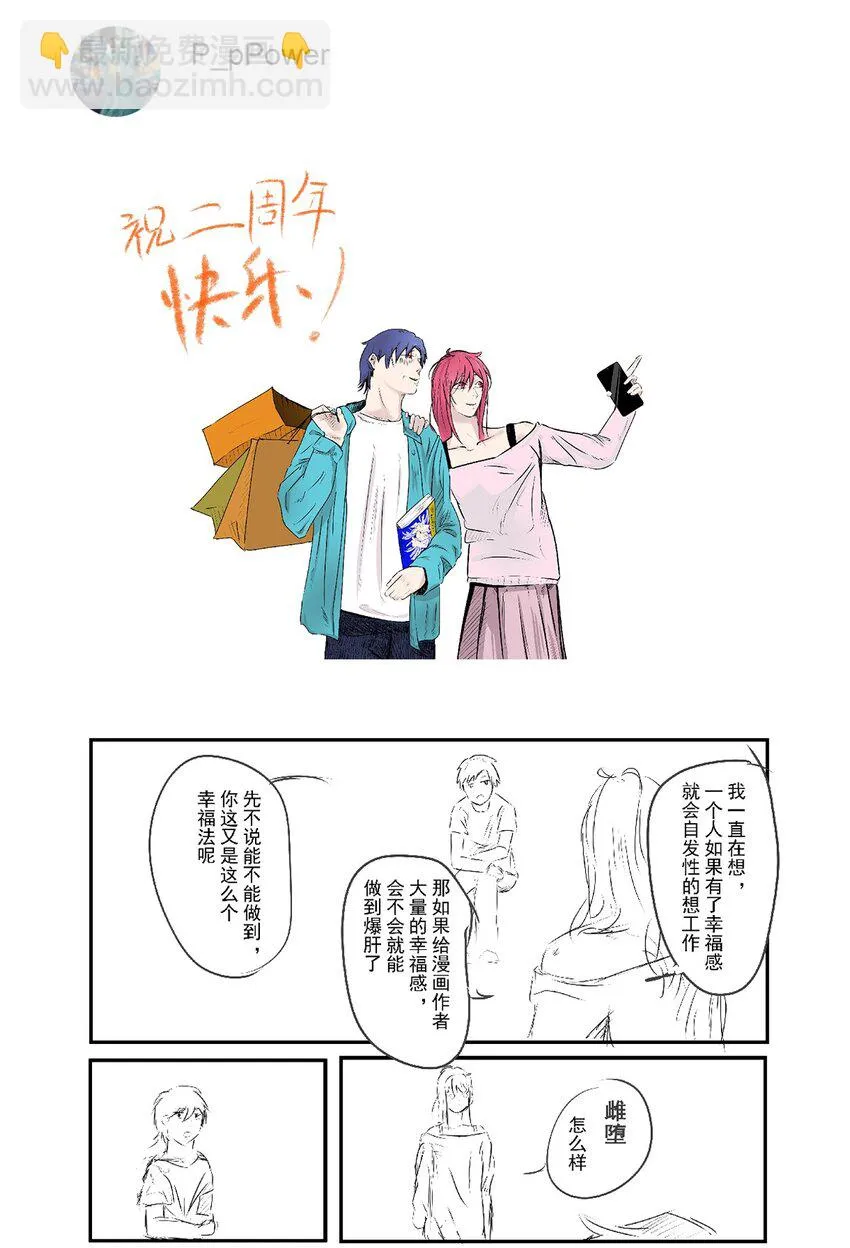 开奖 二周年活动开奖+同人图展示 第56页