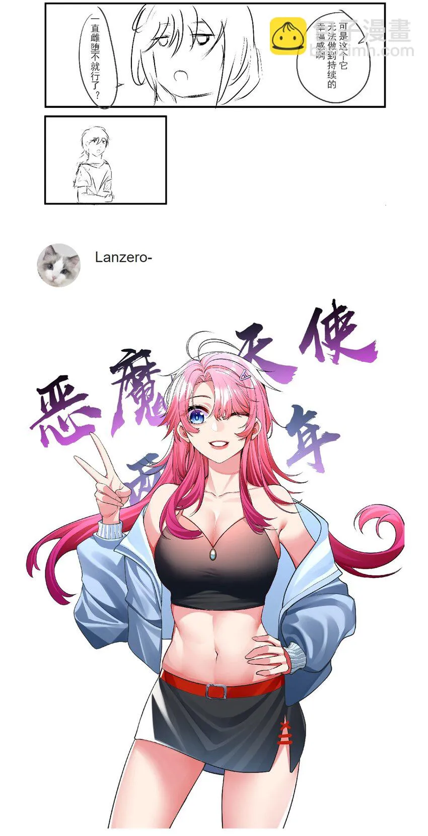 开奖 二周年活动开奖+同人图展示 第57页