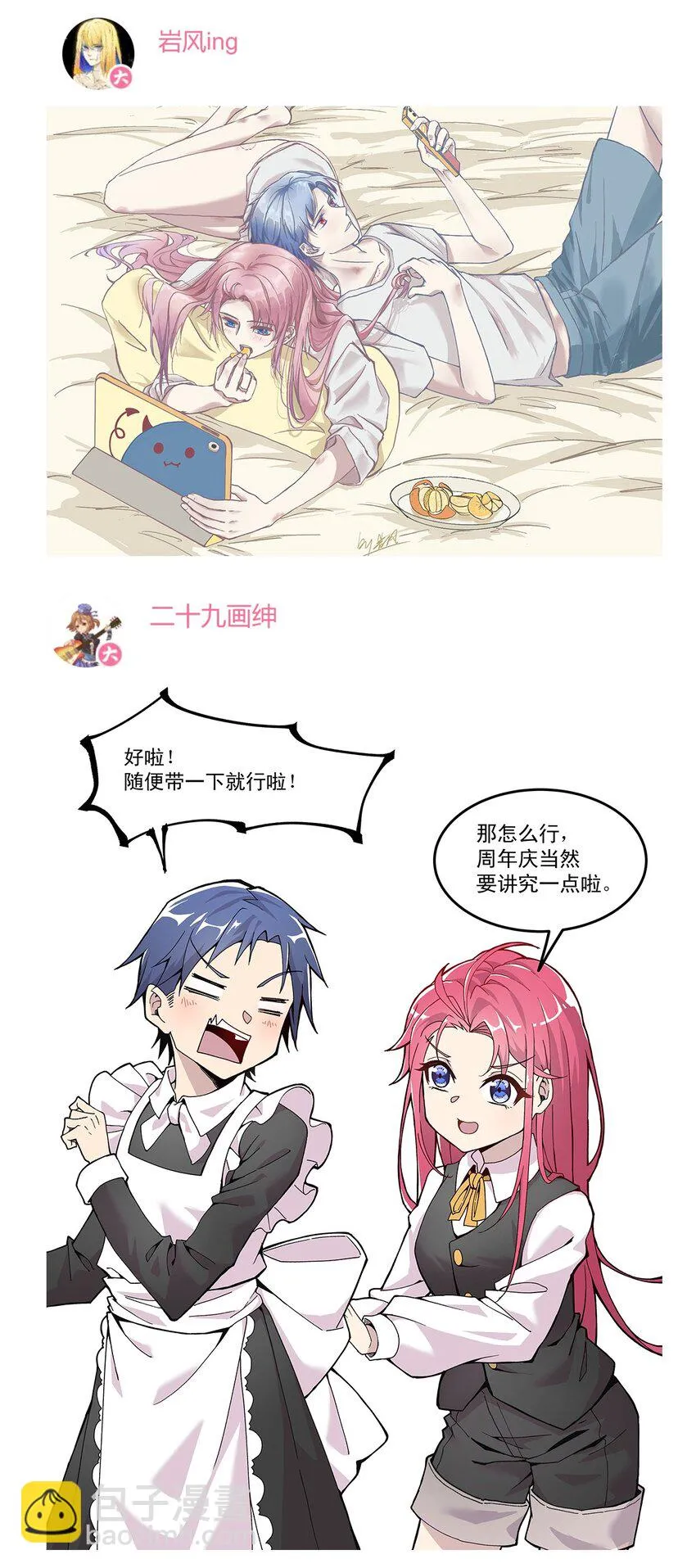 开奖 二周年活动开奖+同人图展示 第66页
