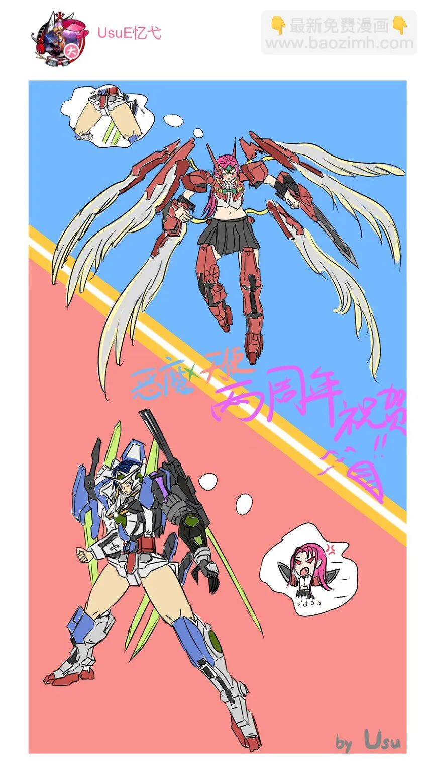 开奖 二周年活动开奖+同人图展示 第67页