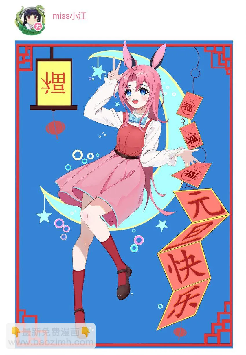 开奖 二周年活动开奖+同人图展示 第74页