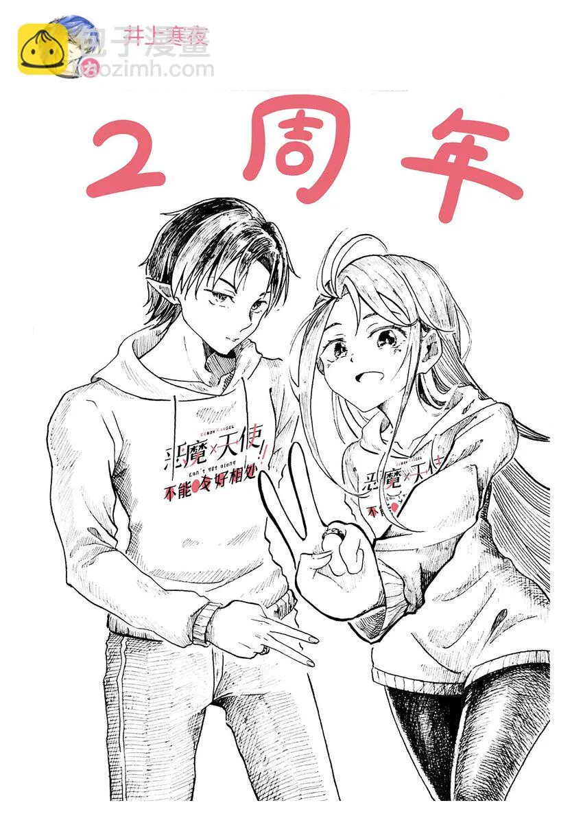 开奖 二周年活动开奖+同人图展示 第75页
