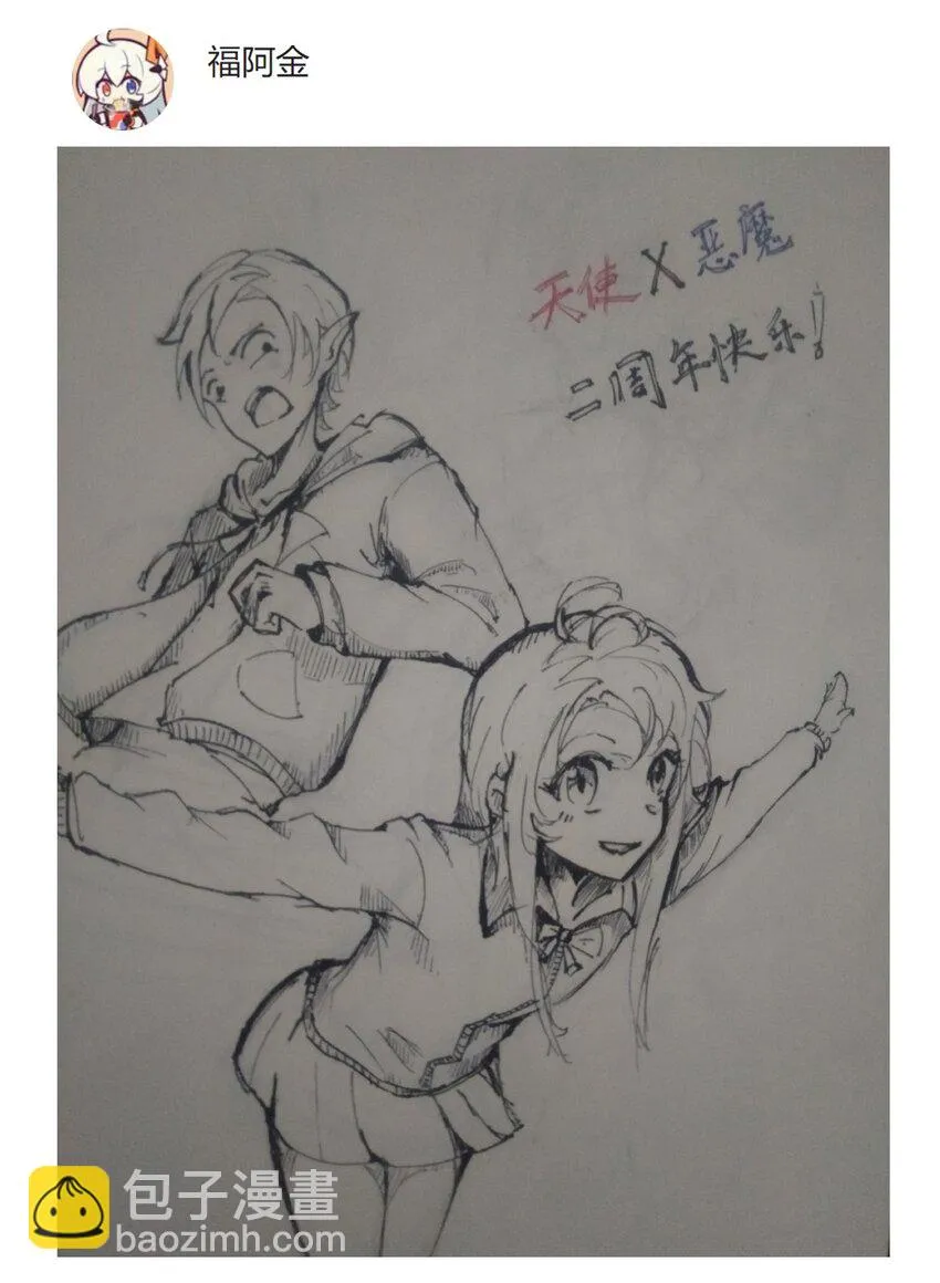 开奖 二周年活动开奖+同人图展示 第77页
