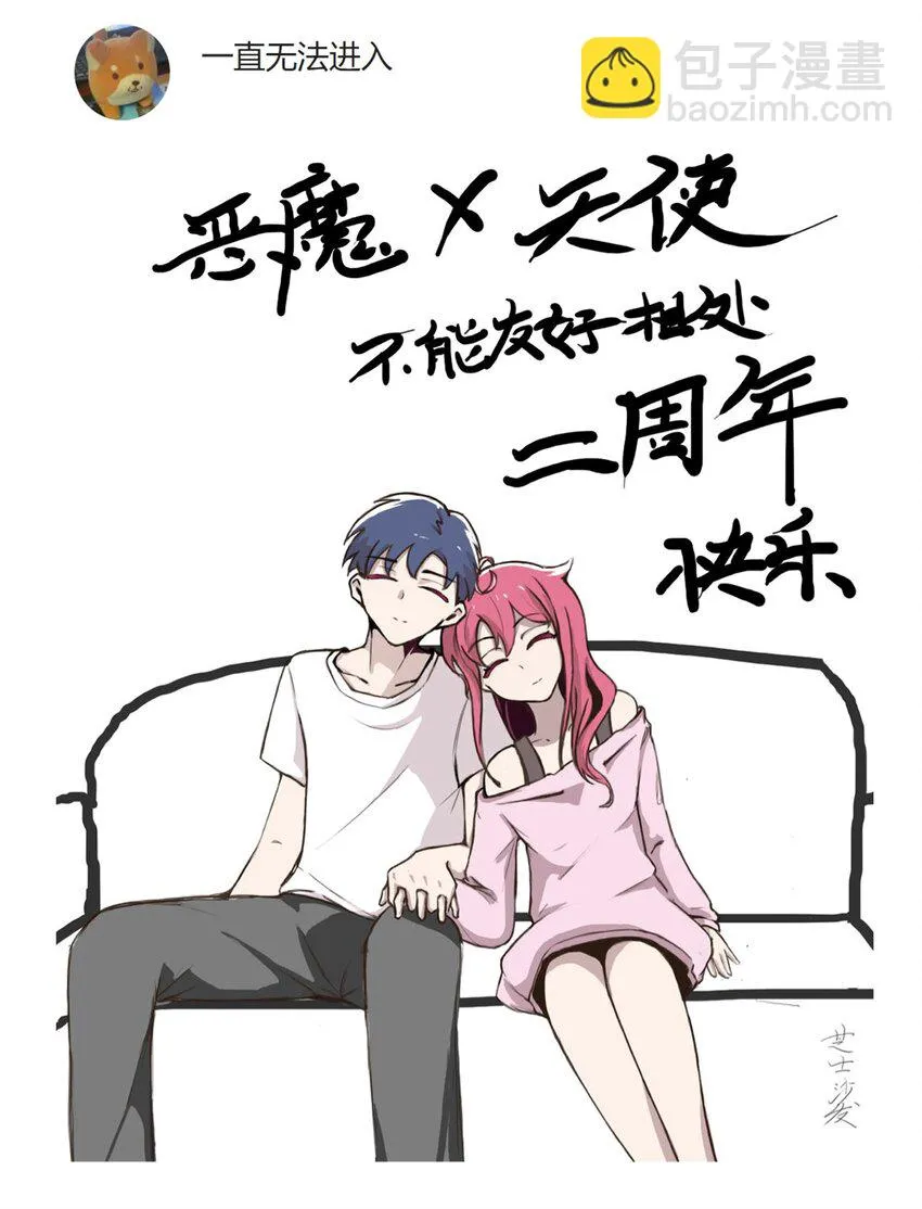 开奖 二周年活动开奖+同人图展示 第78页