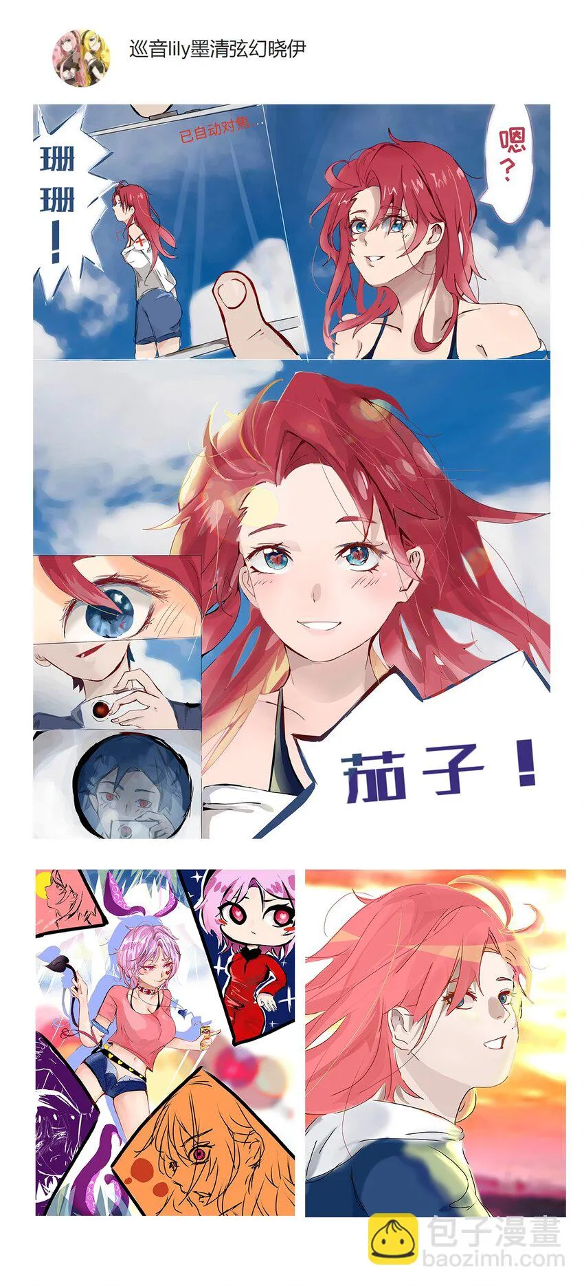 开奖 二周年活动开奖+同人图展示 第79页