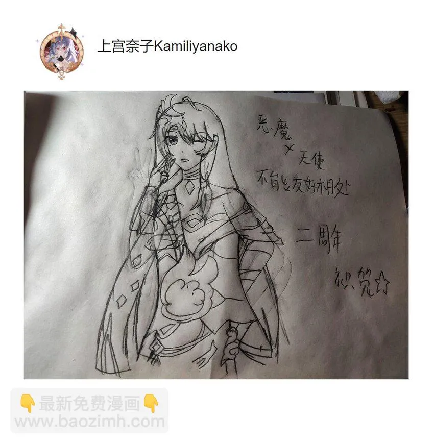 开奖 二周年活动开奖+同人图展示 第87页