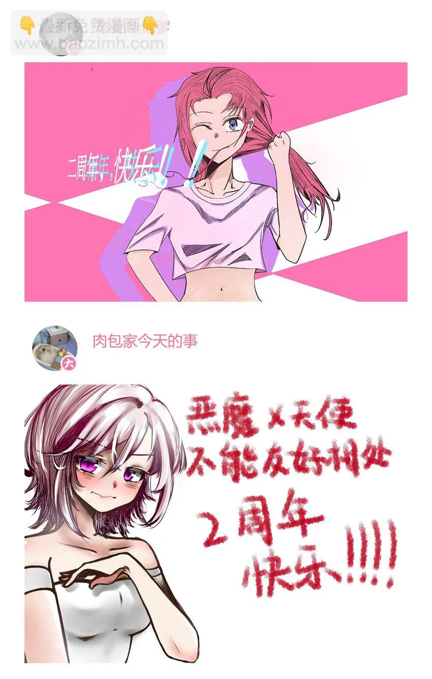 开奖 二周年活动开奖+同人图展示 第89页