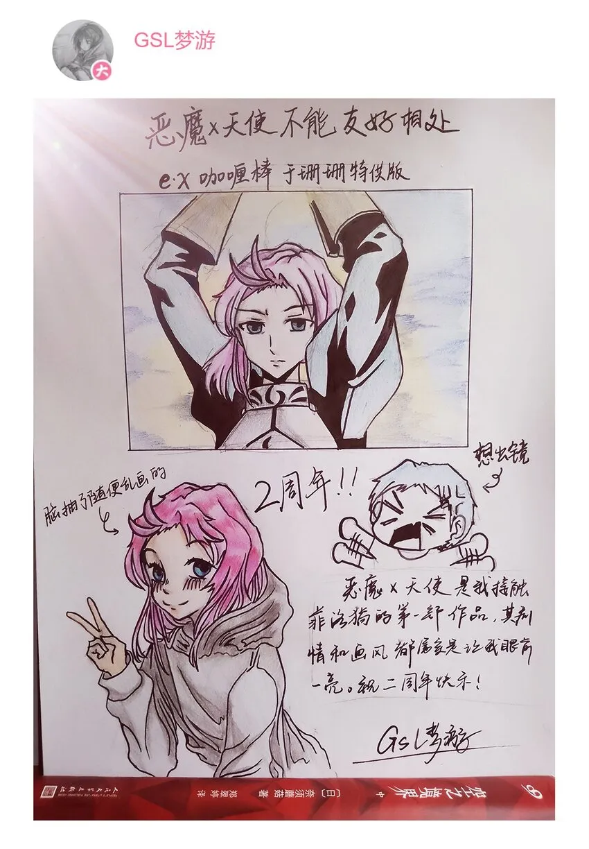 开奖 二周年活动开奖+同人图展示 第90页