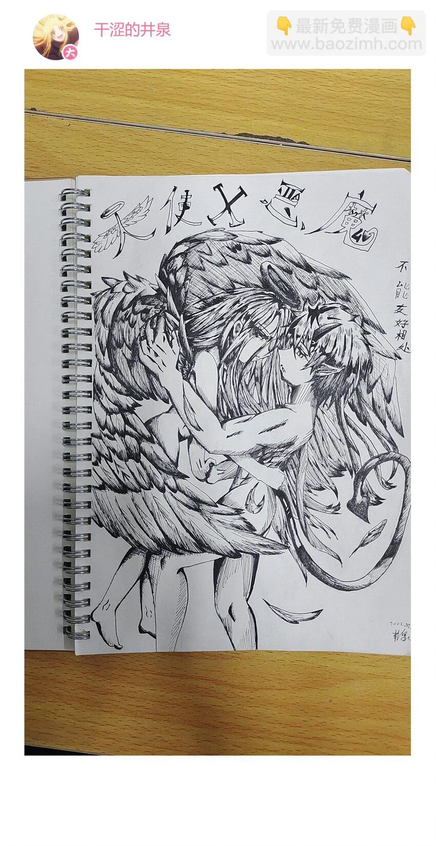 开奖 二周年活动开奖+同人图展示 第95页