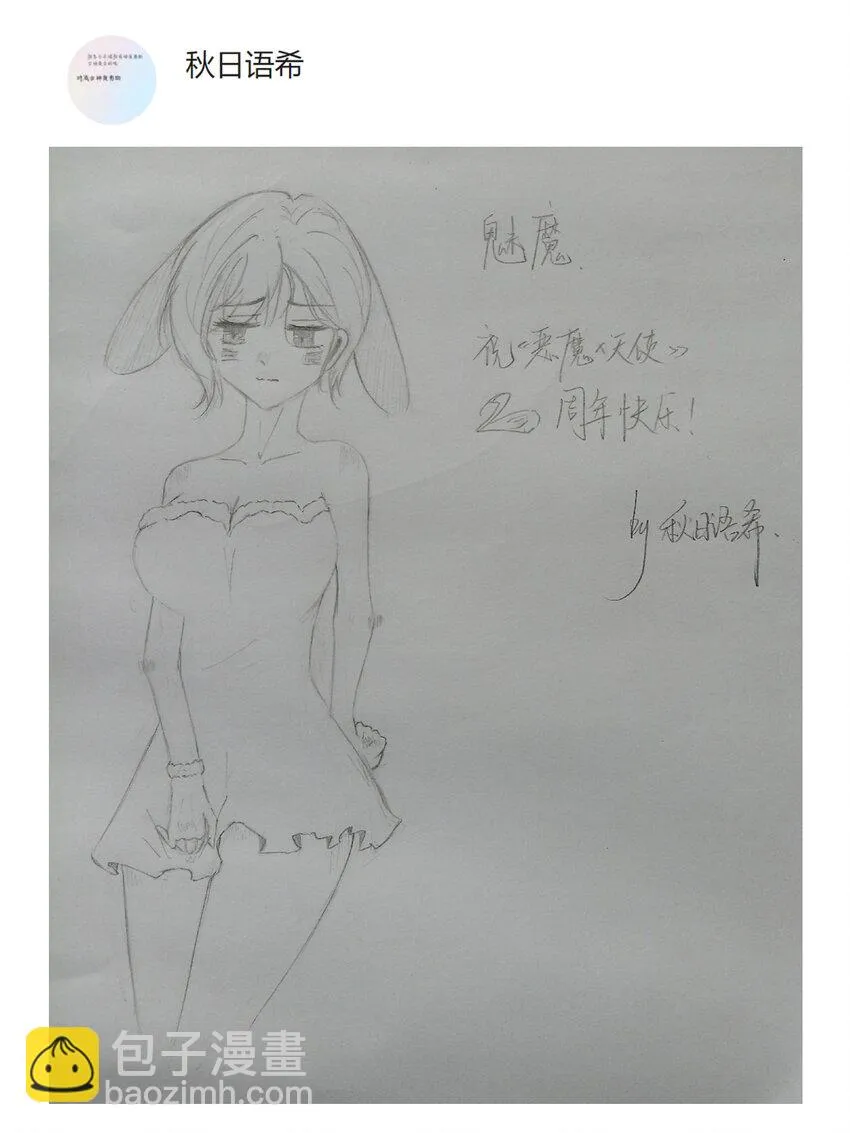 开奖 二周年活动开奖+同人图展示 第99页
