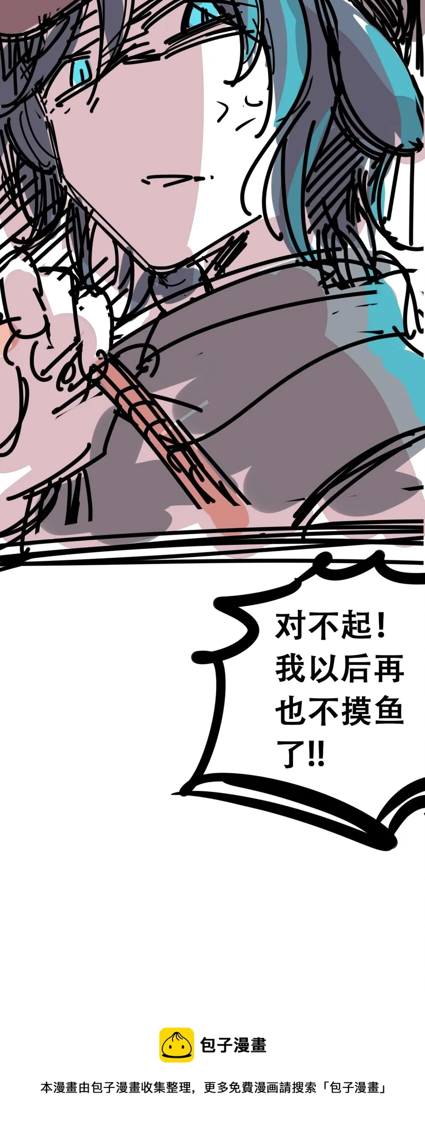 番外 天使的插画 第25页