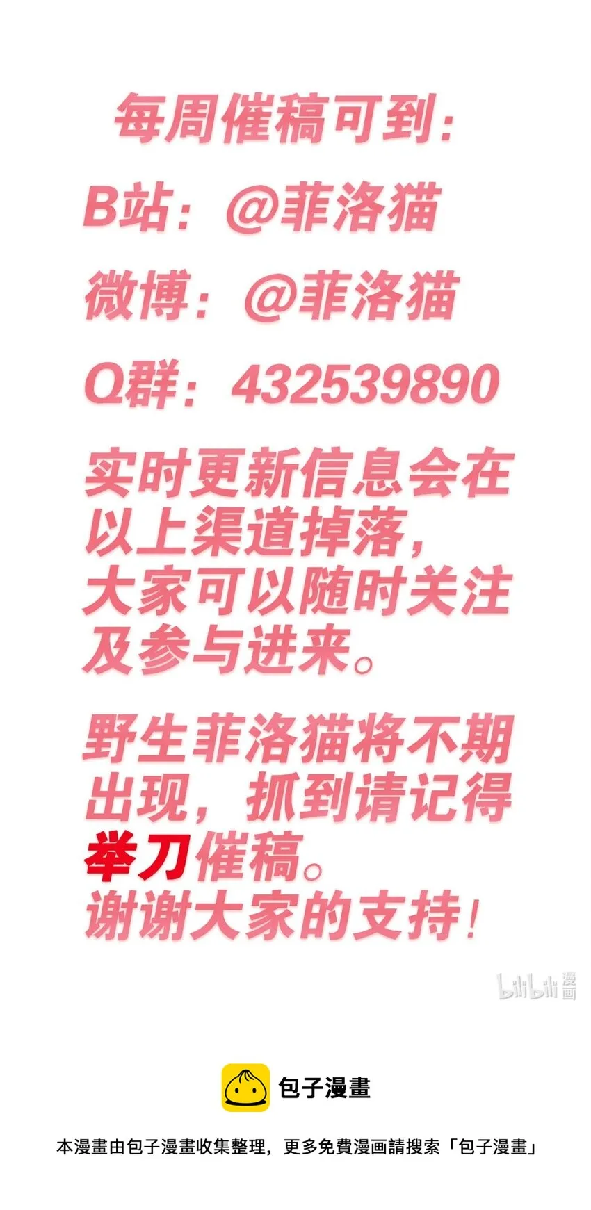 番外 天使的插画 第27页