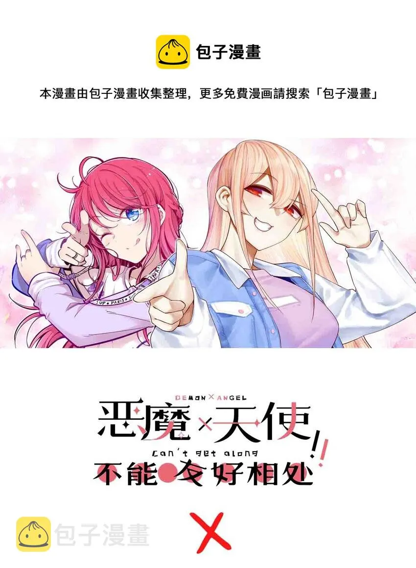 联动 番外1 第1页