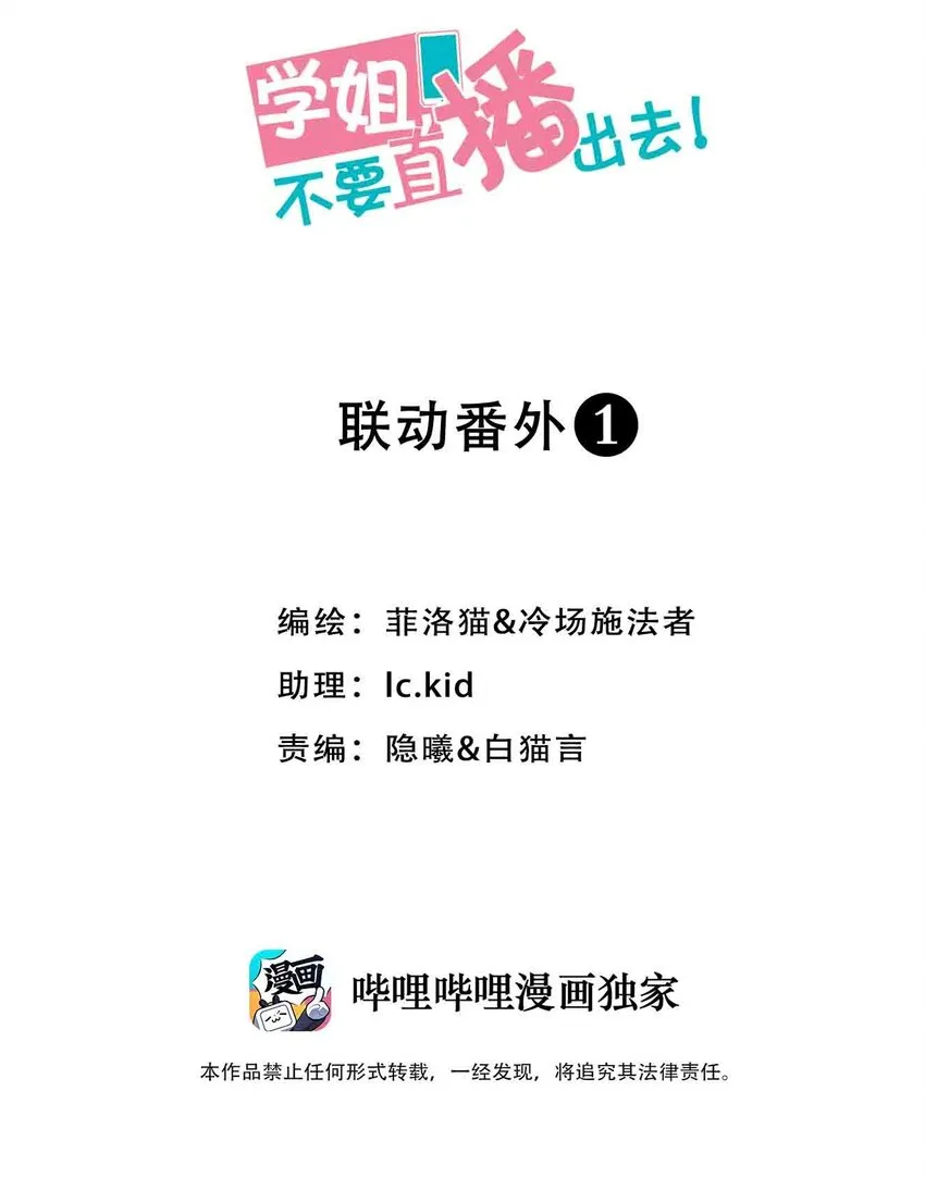 联动 番外1 第2页