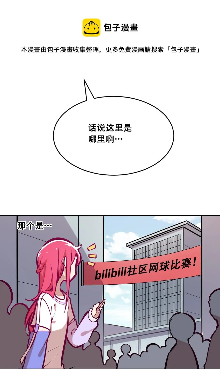 联动 番外1 第5页