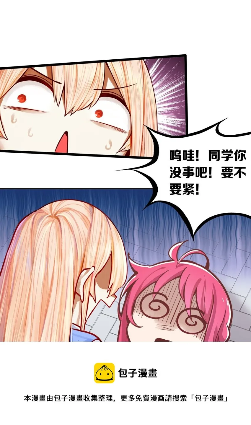 联动 番外1 第13页