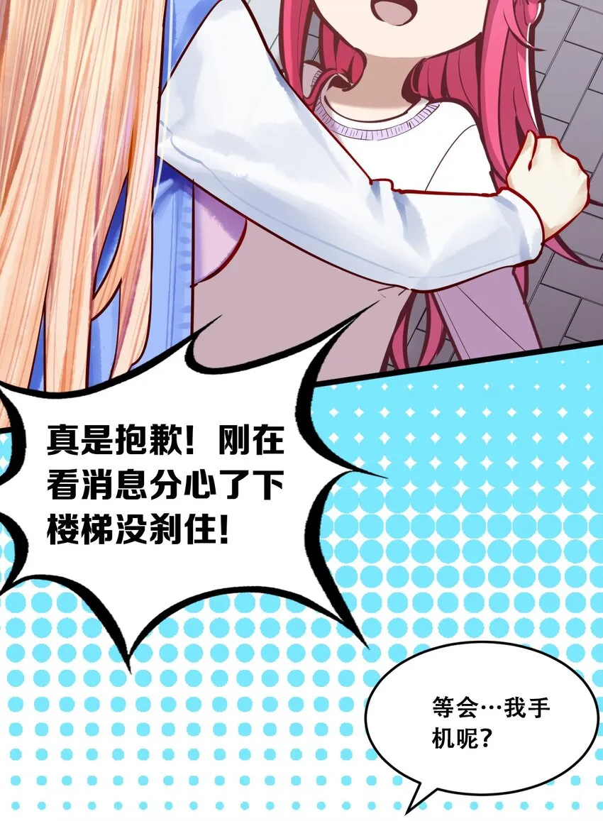 联动 番外1 第14页